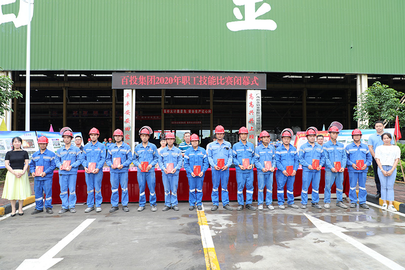 百投集團舉行職工技能比賽