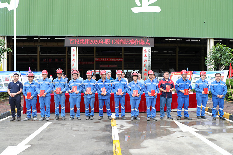 百投集團舉行職工技能比賽