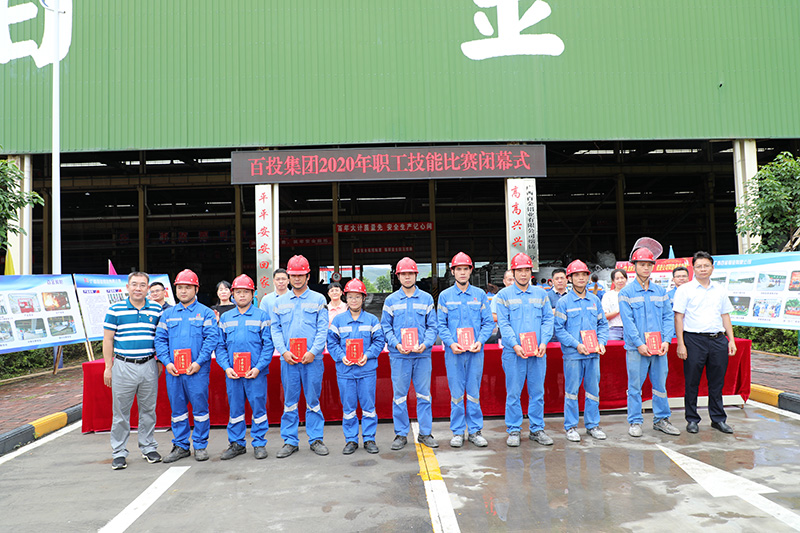 百投集團舉行職工技能比賽