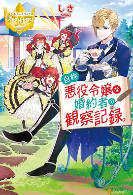 监狱乐园番剧专区